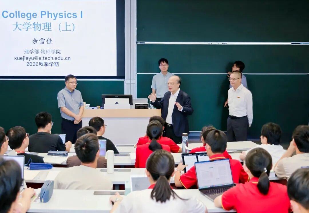 理学部《大学物理I》迎来2026级本科新生大学第一课